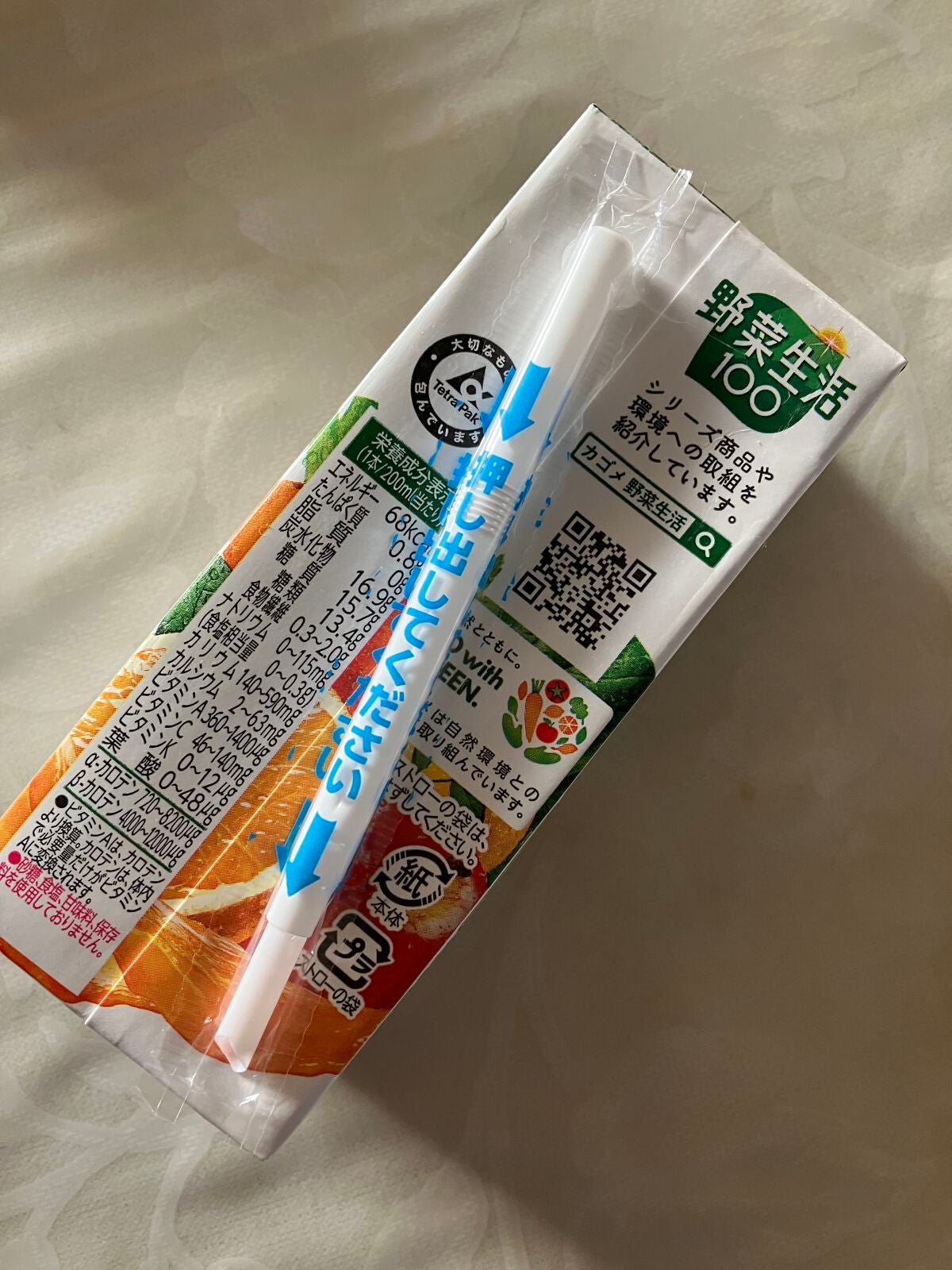 野菜生活100/野菜生活100/野菜ジュースを使ったクチコミ(2枚目)