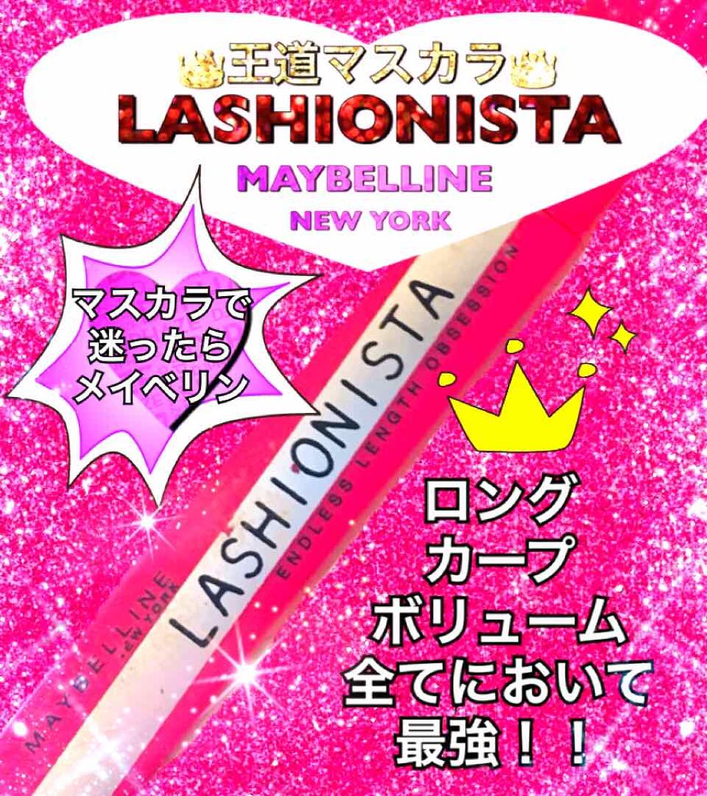 ラッシュニスタ N/MAYBELLINE NEW YORK/マスカラを使ったクチコミ(1枚目)