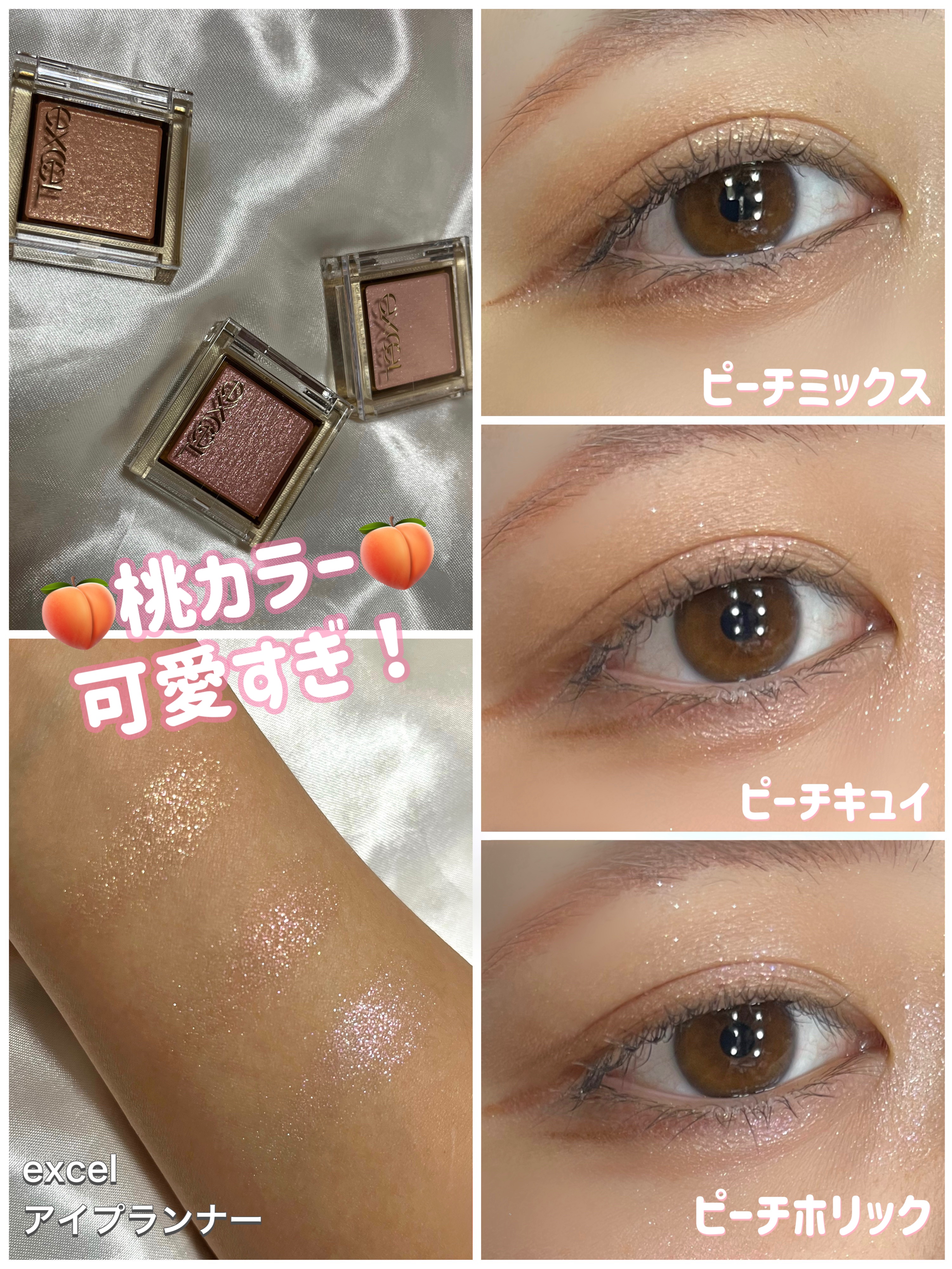 アイプランナー/excel/単色アイシャドウを使ったクチコミ（1枚目）