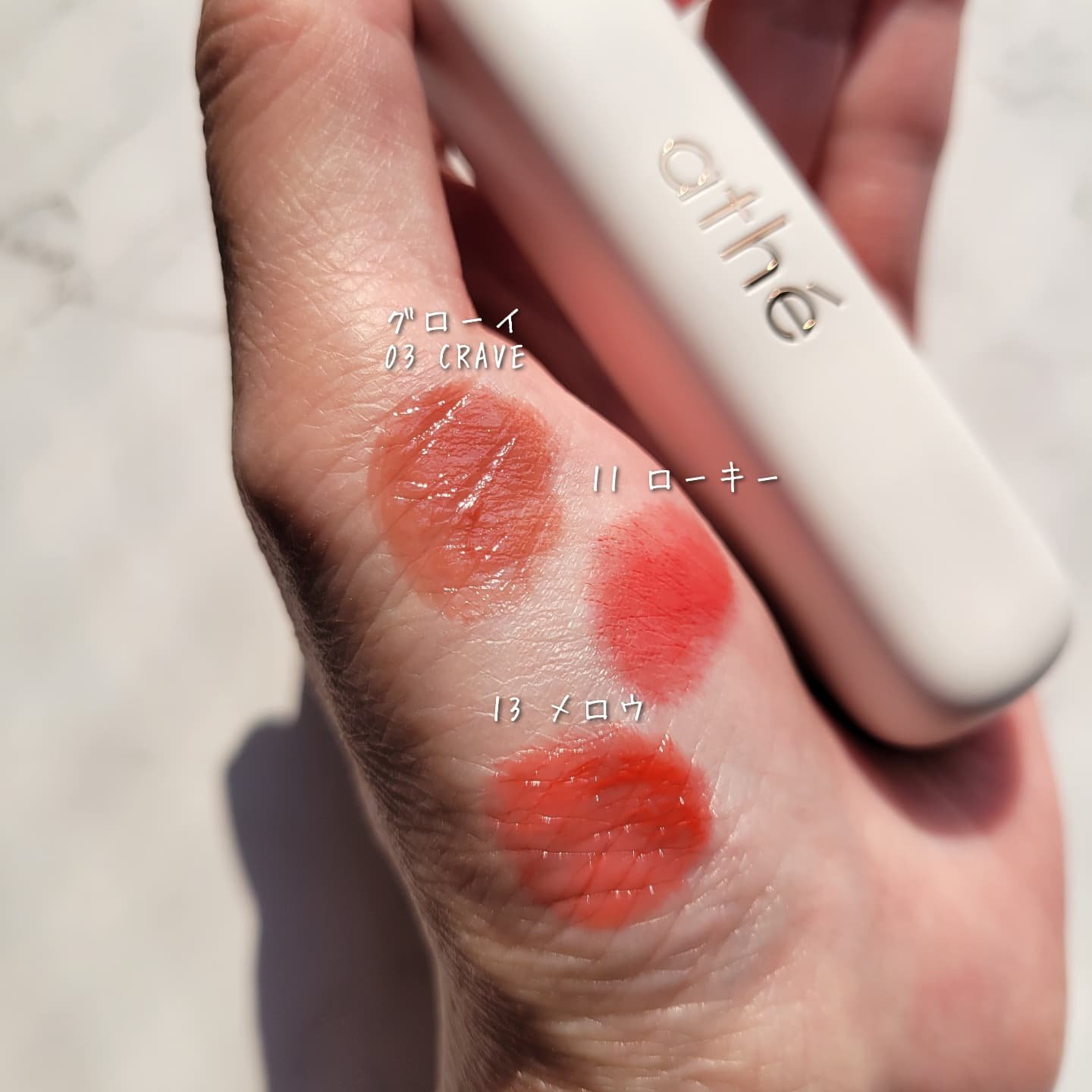 オーセンティック リップ バーム/athé/口紅を使ったクチコミ（3枚目）