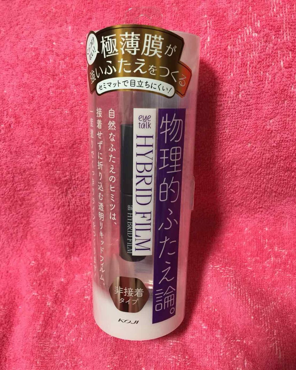 ハイブリッドフィルム/アイトーク/二重まぶた用アイテムを使ったクチコミ（1枚目）