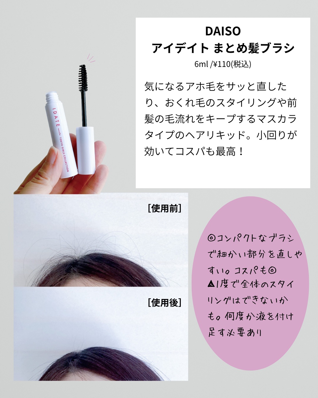 plus eau・john masters organics・IDATEのヘアスタイリングを