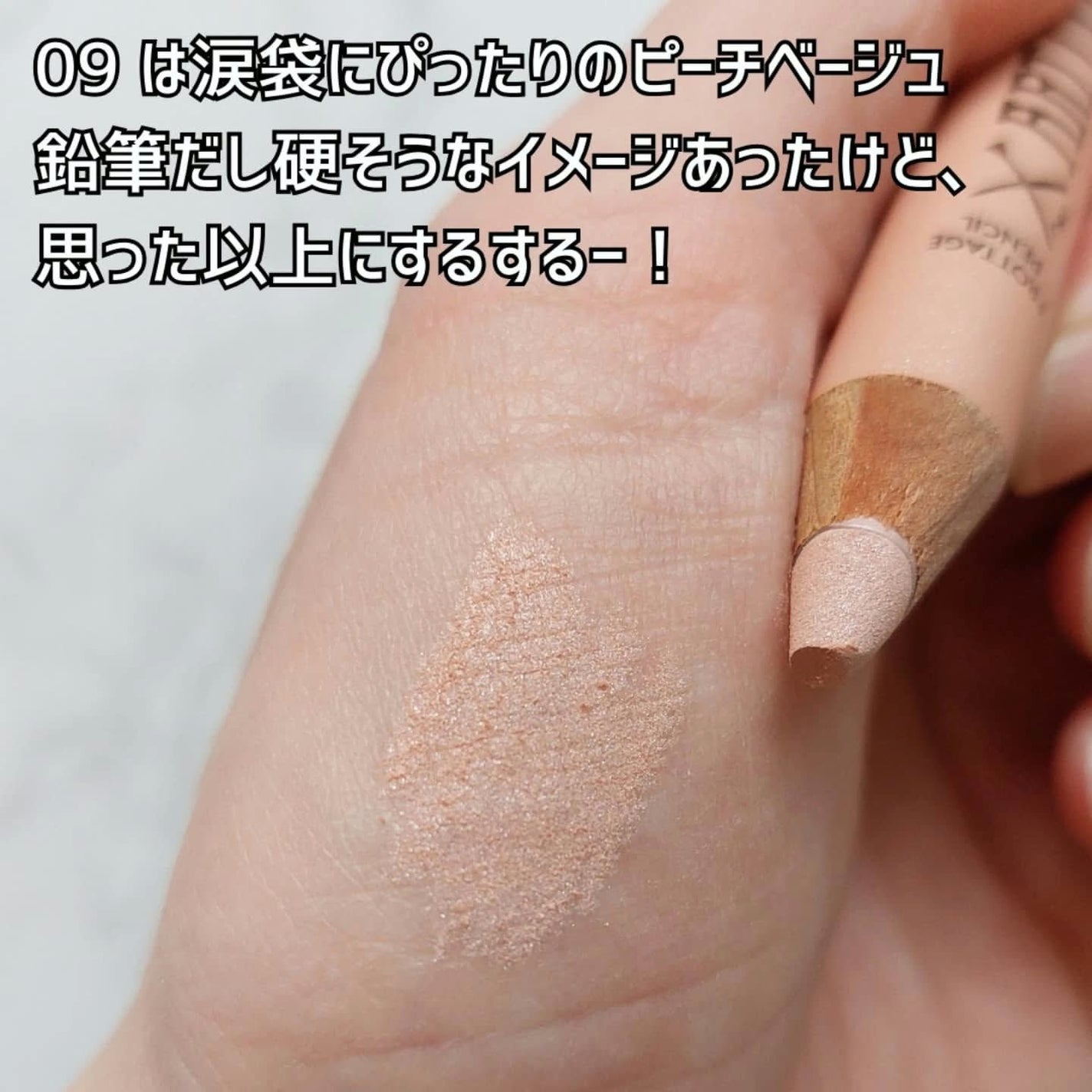 アートクラス フロッタージュペンシル/too cool for school/スティックアイシャドウを使ったクチコミ(3枚目)