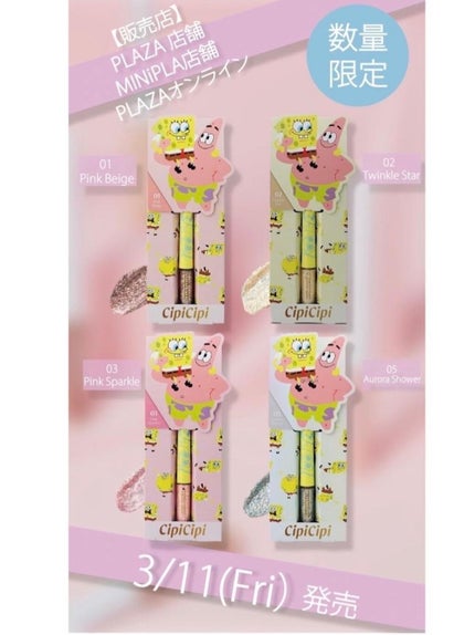 ã°ãªãã¿ãŒã€ã«ãããŒã·ã§ã³ã©ã€ããŒ/CipiCipi/ãªãããã¢ã€ã©ã€ããŒã䜿ã£ãã¯ãã³ãïŒ3æç®ïŒ