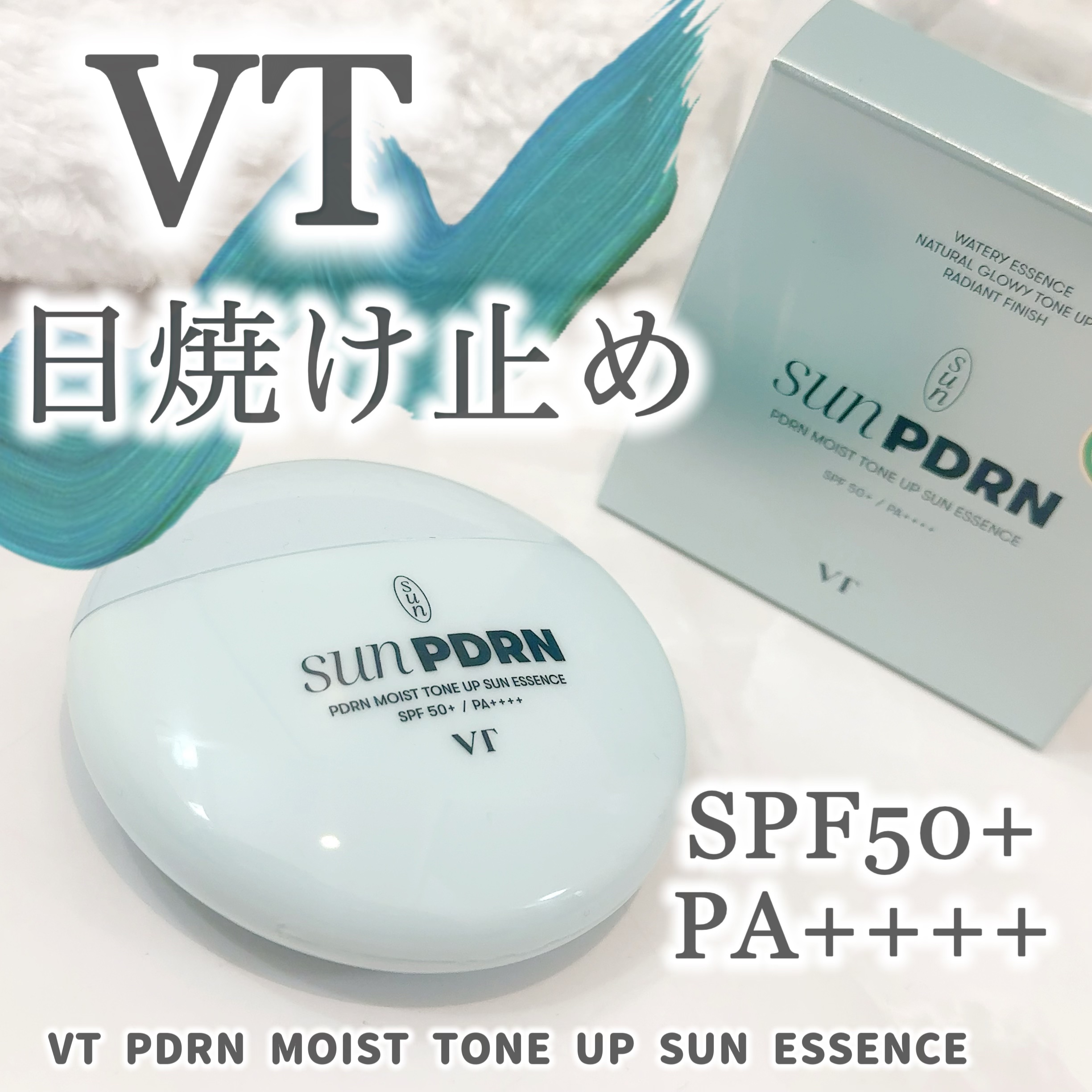 PDRN モイスト トーンアップ サン エッセンス/VT/日焼け止めローションを使ったクチコミ（1枚目）