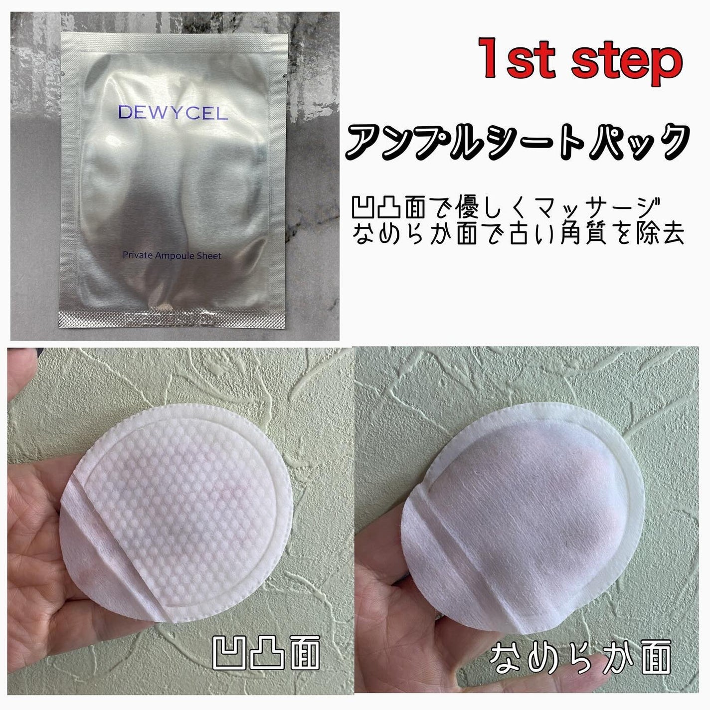 デュイセル プライベートケアマスク/DEWYCEL/シートマスク・パックを使ったクチコミ(3枚目)