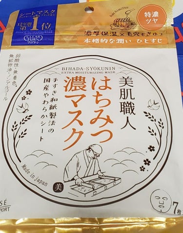 美肌職人 はちみつマスク/クリアターン/シートマスク・パックを使ったクチコミ（1枚目）