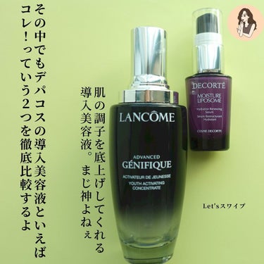 ジェニフィック アドバンスト N/LANCOME/美容液を使ったクチコミ（2枚目）