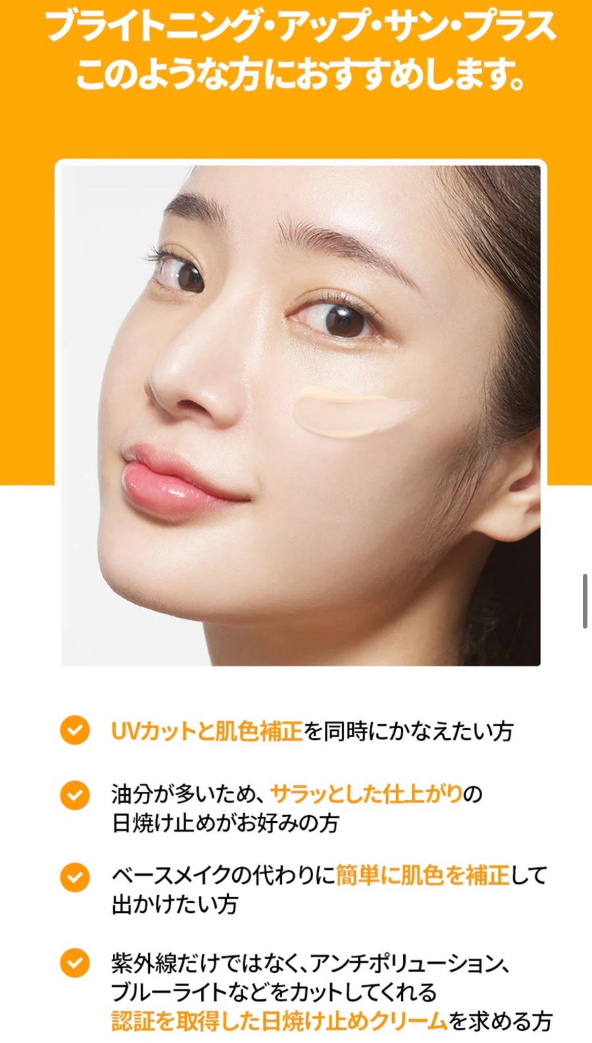 ブライトニングアップサンプラス/Dr.G/日焼け止めクリームを使ったクチコミ(9枚目)