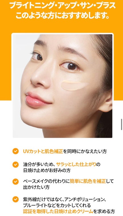 ブライトニングアップサンプラス/Dr.G/日焼け止めクリームを使ったクチコミ(9枚目)