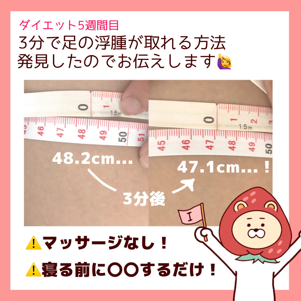 【脚の浮腫を取る方法】

こんばんは🌙
お久しぶりです💦


本日は、ダイエット5週間目の経過報告と

脚の浮腫が取れる方法を編み出したのでお伝えしたいと思います🌟


🚗💨🚗💨🚗💨🚗💨🚗💨🚗💨🚗💨🚗💨