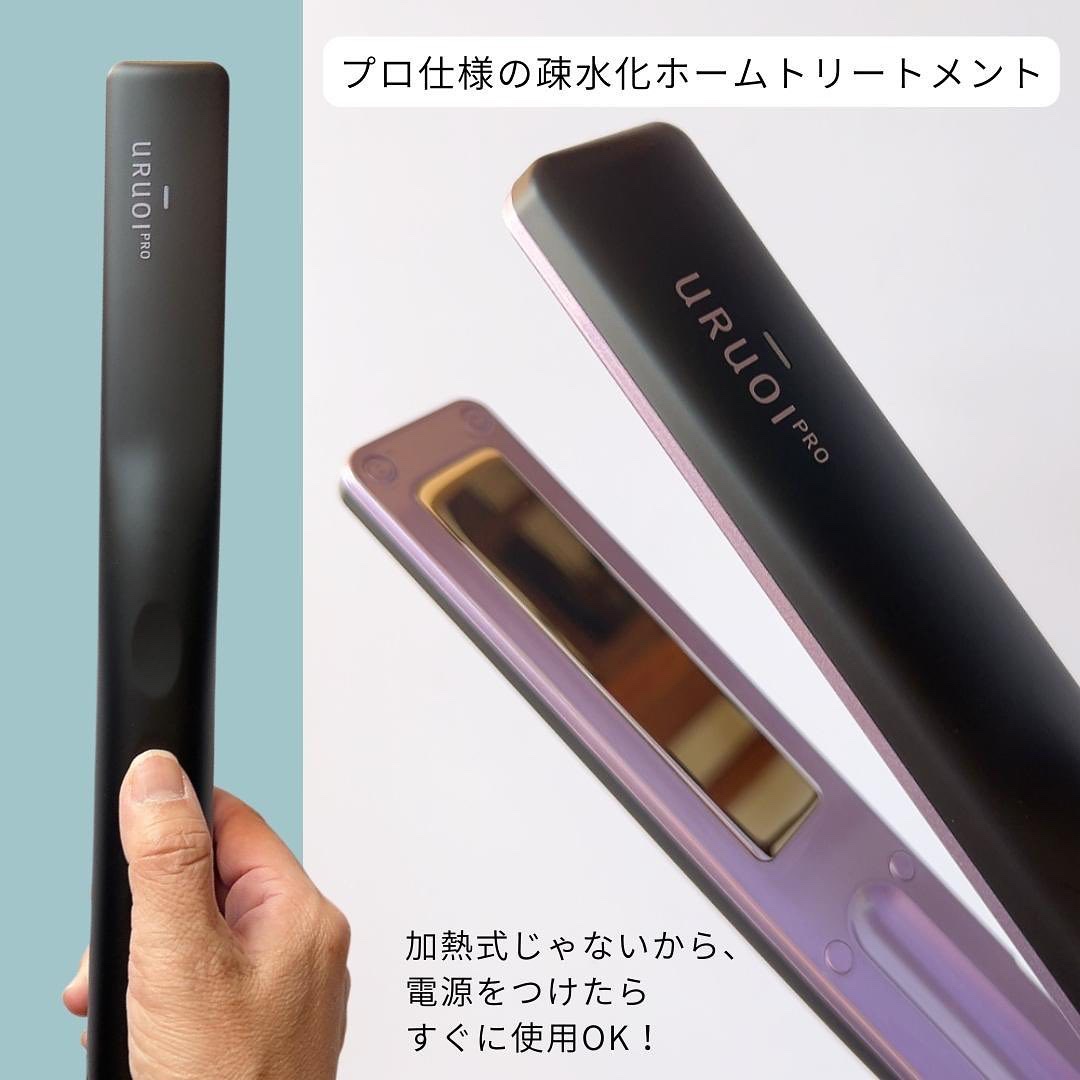 ウルオイ プロ/URUOI PRO/ヘアケアグッズを使ったクチコミ（2枚目）