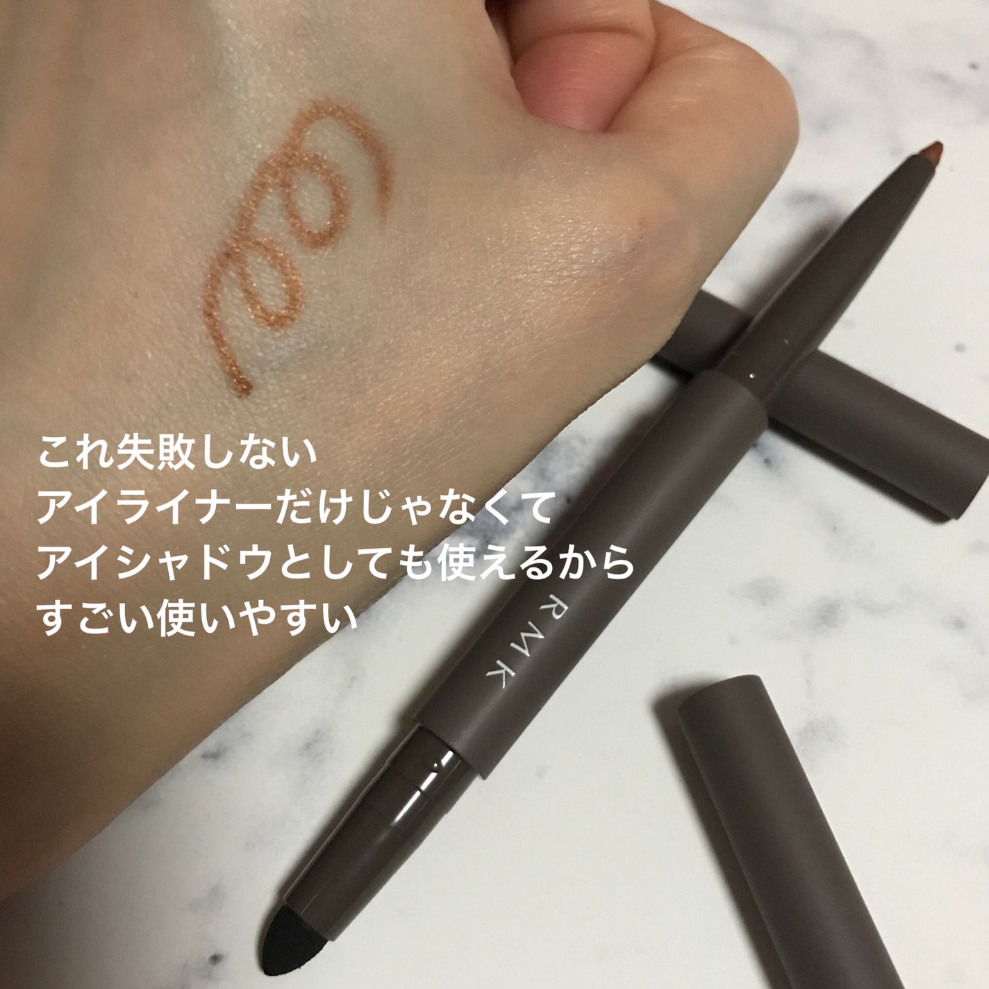 アイディファイニング ペンシル /RMK/ペンシルアイライナーを使ったクチコミ(9枚目)