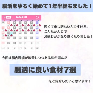 ビオフェルミン 新ビオフェルミンS錠 のクチコミ「快便すぎて引かれるくらいお通じが改善した理由は食物繊維にありました！！


普通に食事してると.....」（2枚目）