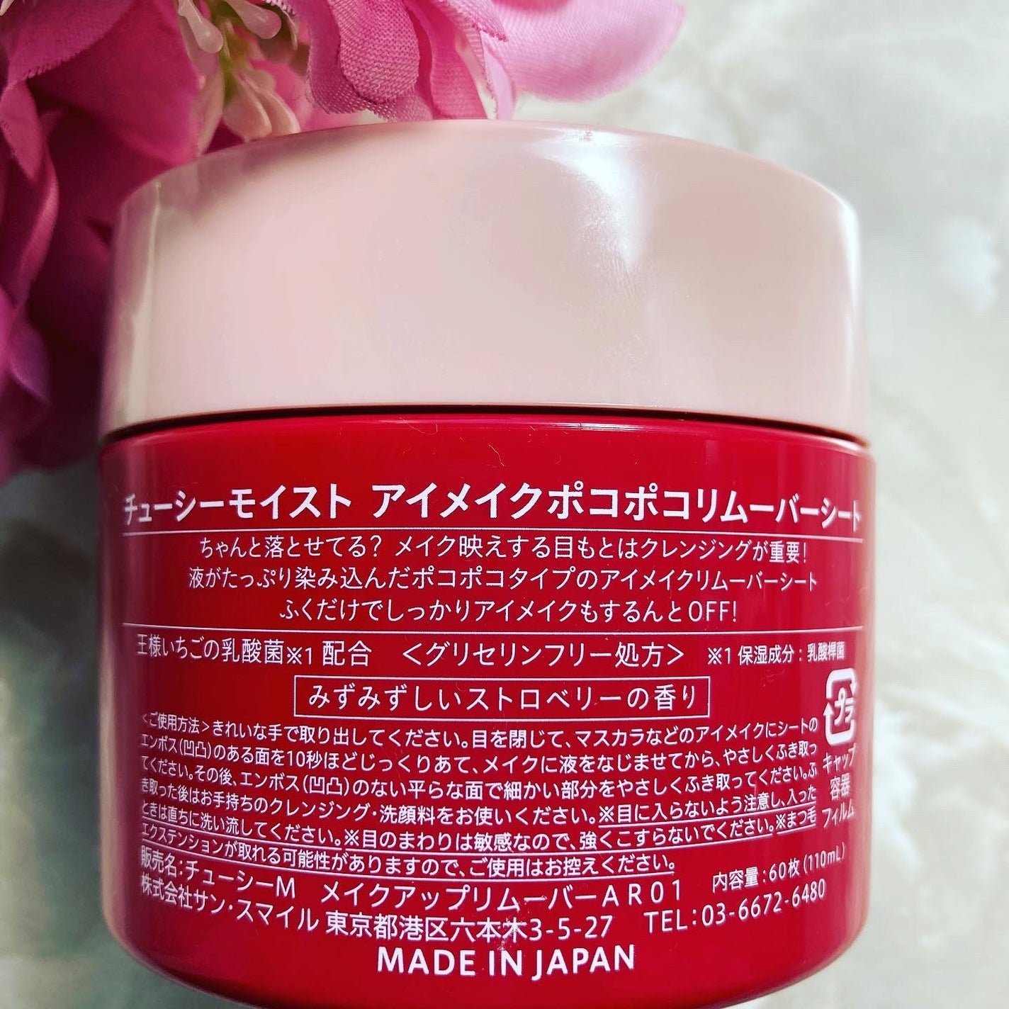 アイメイク ポコポコリムーバーシート/CHOOSY/ポイントメイクリムーバーを使ったクチコミ(5枚目)