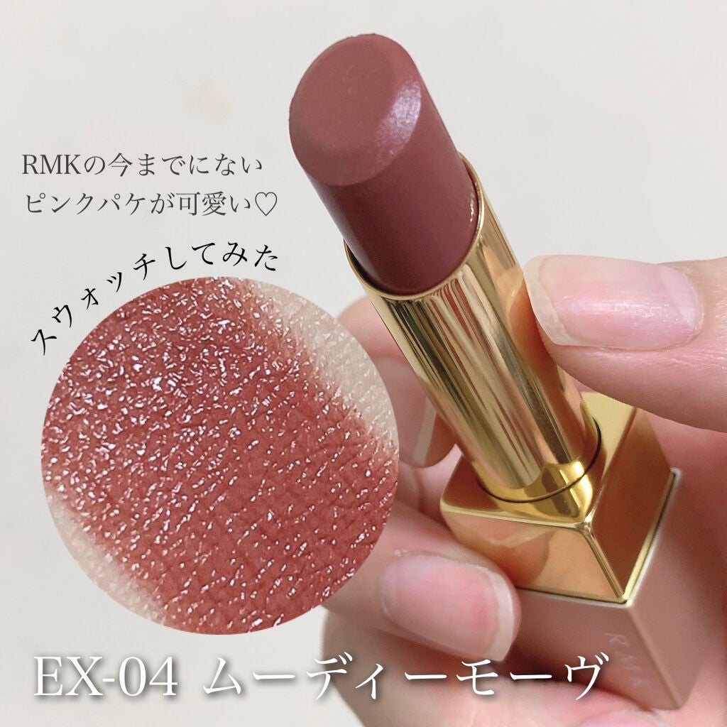 リップスティック コンフォート エアリーシャイン/RMK/口紅を使ったクチコミ(3枚目)