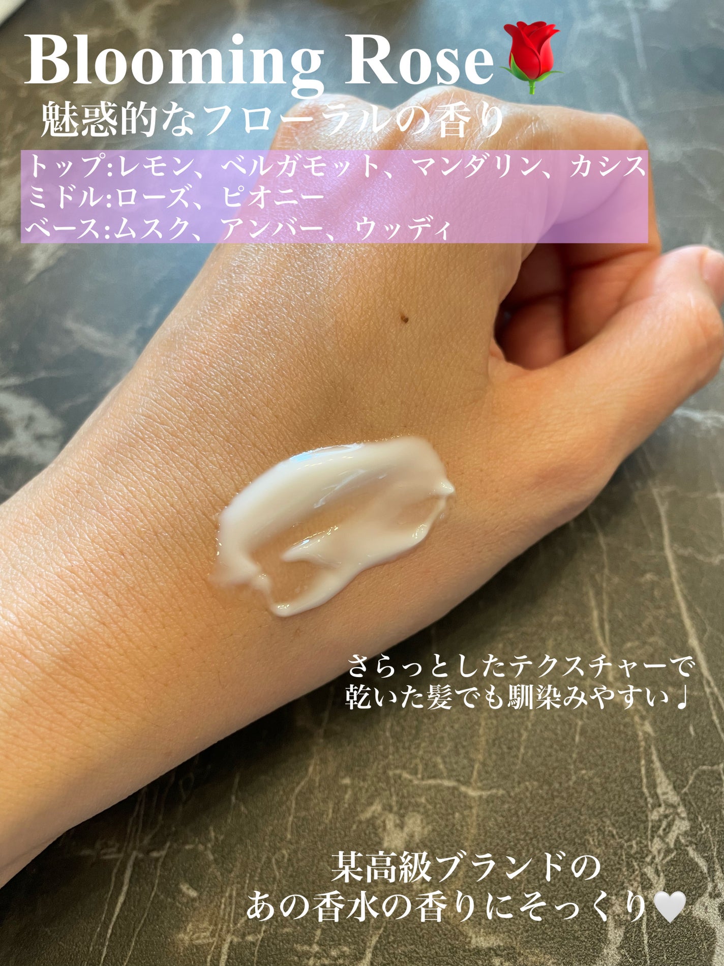 LPT Keratin パフュームヘアエッセンス Blooming Rose/Daleaf/ヘアミルクを使ったクチコミ(2枚目)