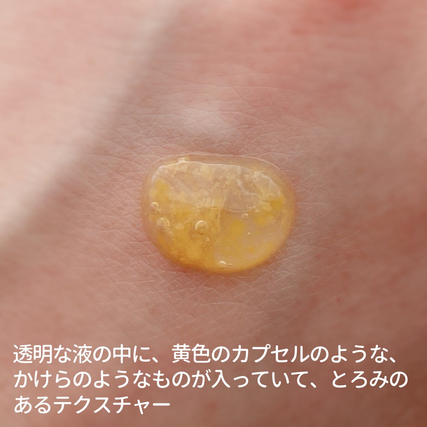 CPセラム PV 美容液/カプセルセラム/美容液を使ったクチコミ(5枚目)