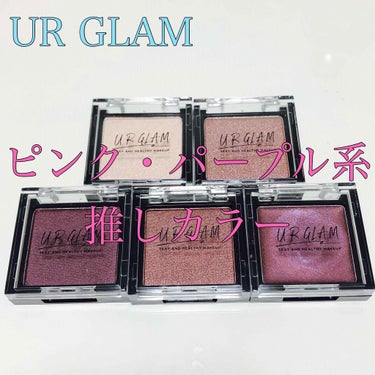 UR GLAM　POWDER EYESHADOW ローズピンク〈オーロラパール〉/U R GLAM/シングルアイシャドウを使ったクチコミ（1枚目）