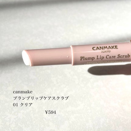 38°C / 99°F リップトリートメント (リップ美容液)/UZU BY FLOWFUSHI/リップケアを使ったクチコミ(4枚目)