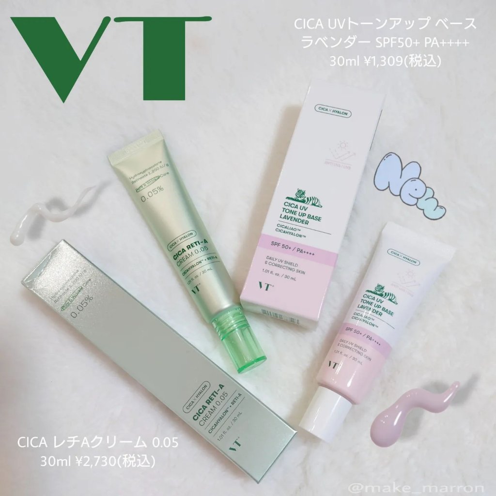 シカレチA クリーム0.05/VT/フェイスクリームを使ったクチコミ（1枚目）