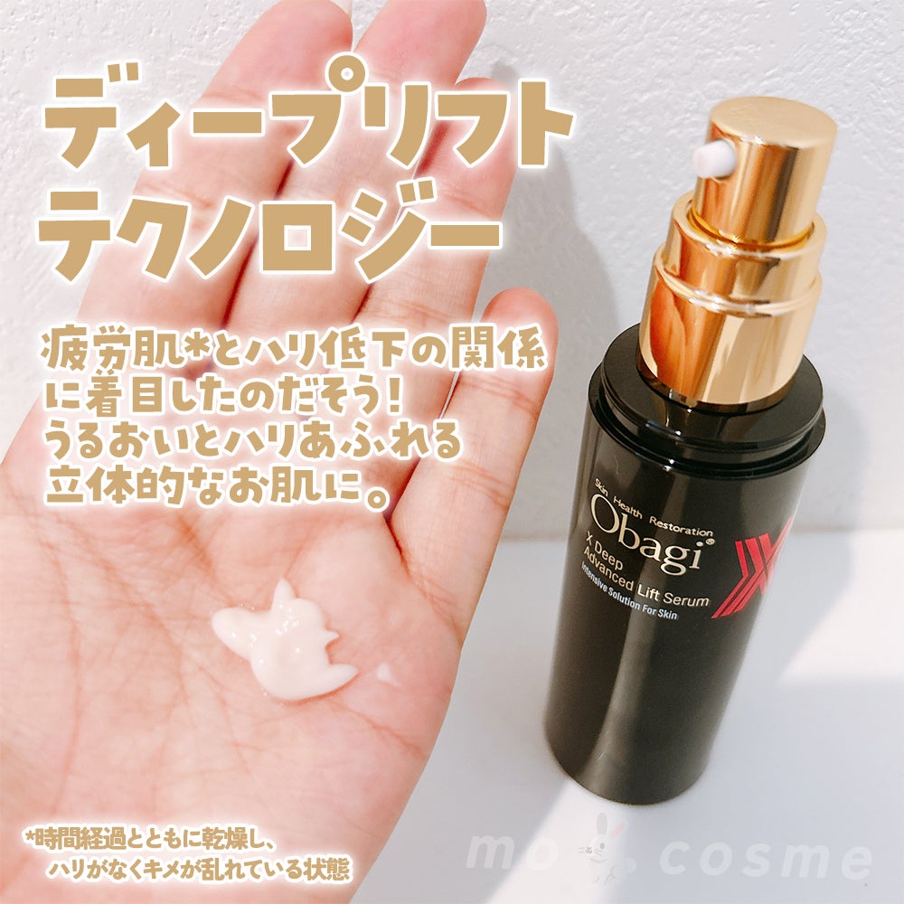 オバジX ディープアドバンスドリフト セラム/オバジ/美容液を使ったクチコミ(2枚目)