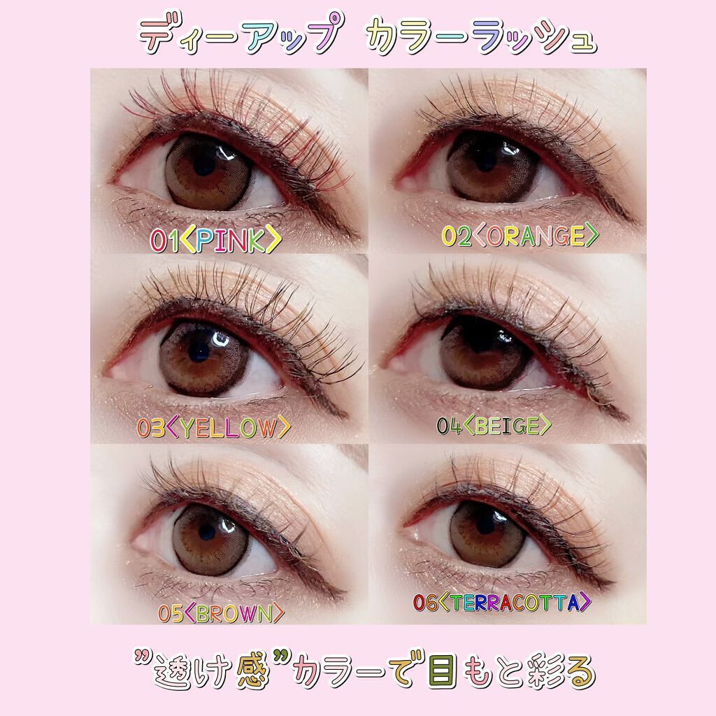 カラーラッシュ/D-UP/つけまつげを使ったクチコミ(9枚目)