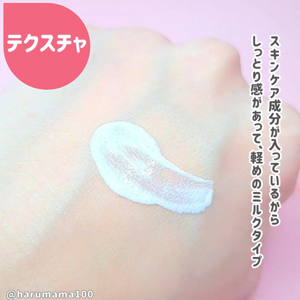 UVスキンケアミルク/Natures for/日焼け止め・UVケアを使ったクチコミ(4枚目)