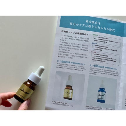 **Yoko** on LIPS 「⠀新しい美容液をつかいはじめました♡純粋なヒト脂肪由来幹細胞培..」(4枚目)