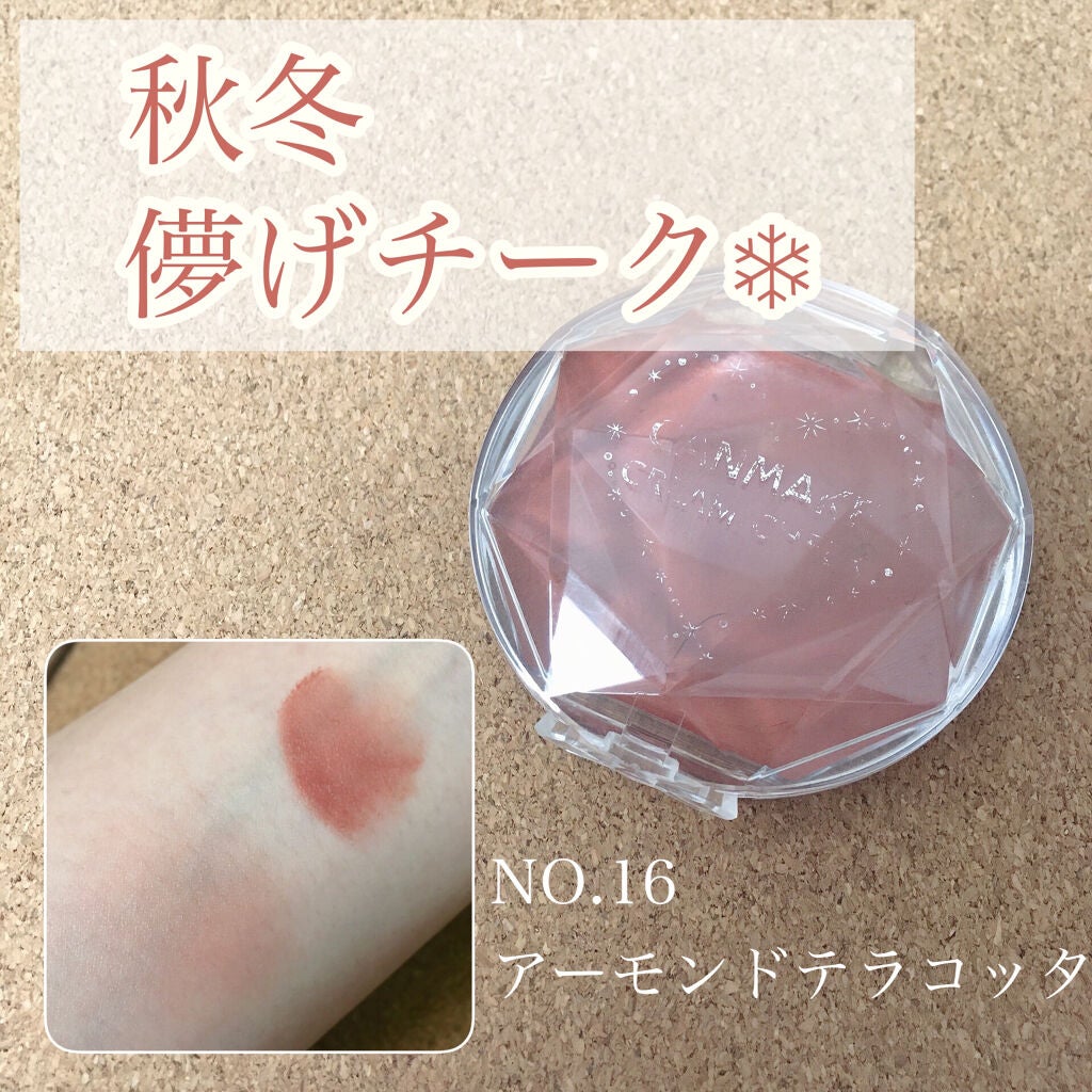 クリームチーク/キャンメイク/ジェル・クリームチークを使ったクチコミ(1枚目)