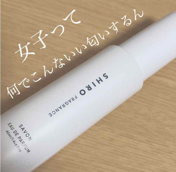 サボン オードパルファン/SHIRO/香水(レディース) by ぽ む ◎