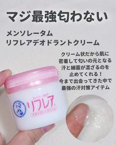 薬用デオドラントＺ ロールオン せっけんの香り/ビオレ/デオドラント・制汗剤を使ったクチコミ（2枚目）