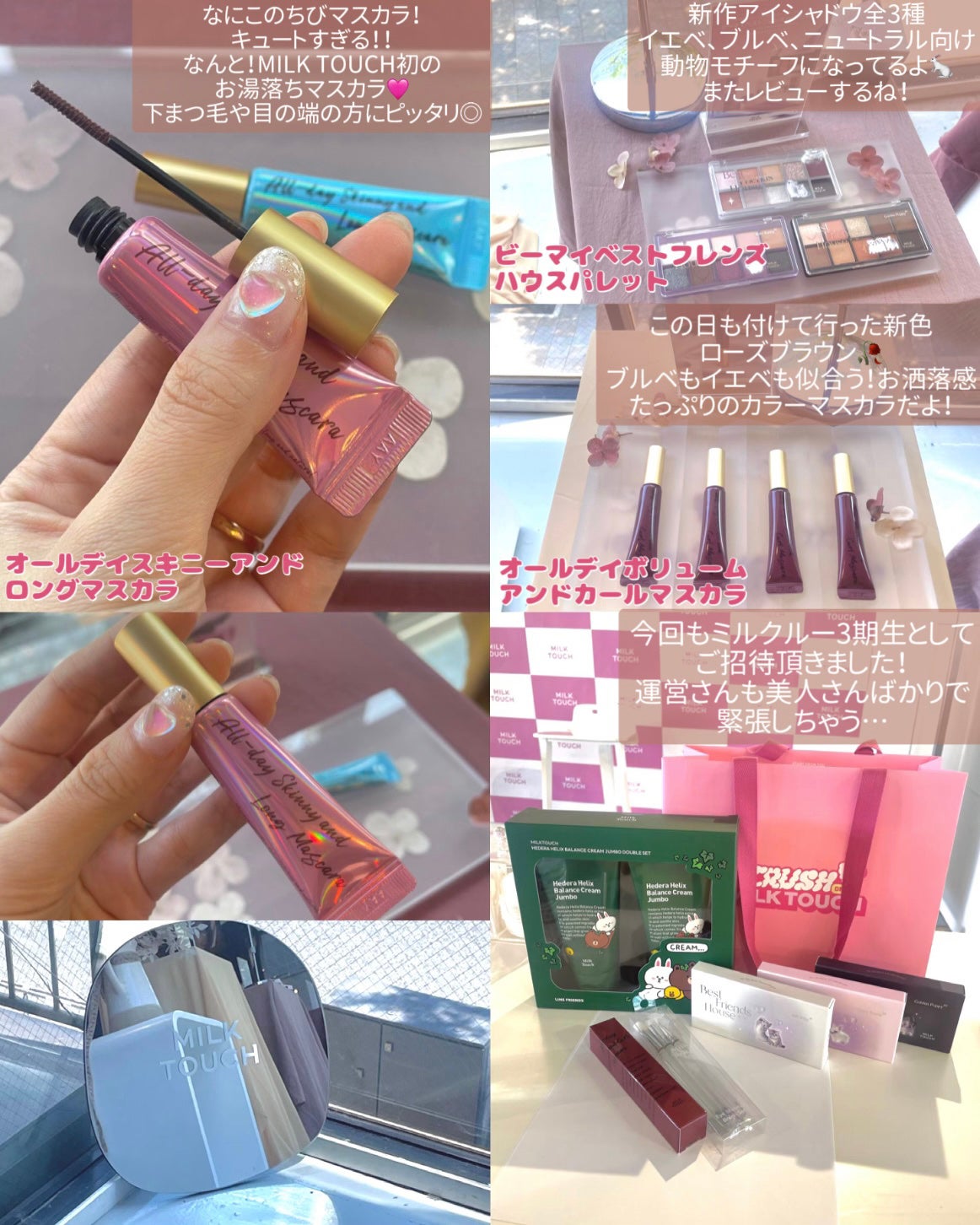 オールデイ ボリュームアンドカールマスカラ/Milk Touch/マスカラを使ったクチコミ(9枚目)