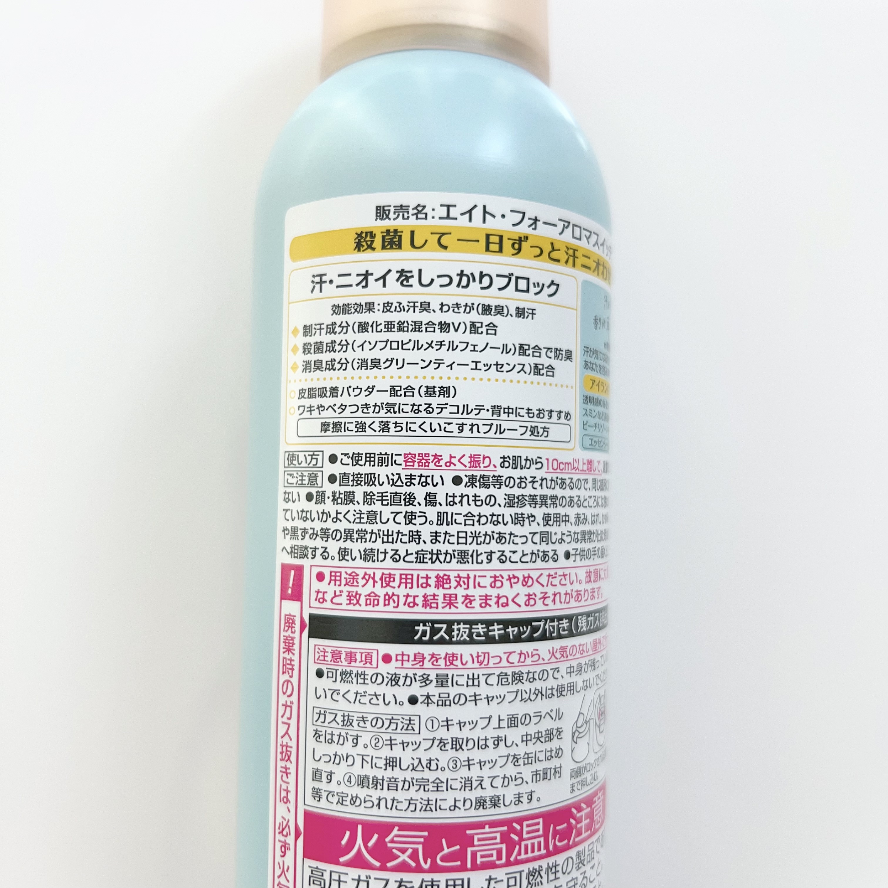 8x4 アロマスイッチ スプレー アイランドブロッサムの香り/８ｘ４/デオドラント・制汗剤を使ったクチコミ（2枚目）