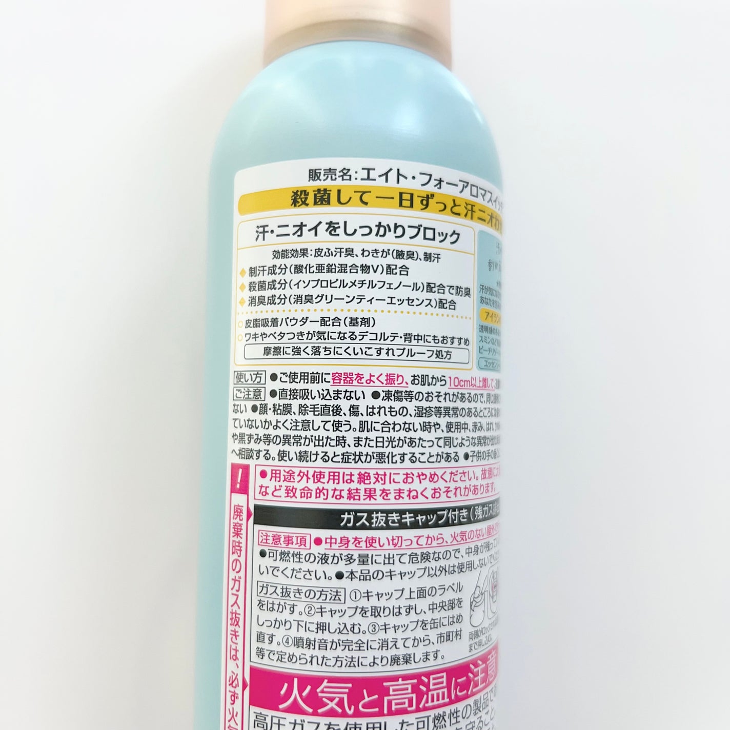 8x4 アロマスイッチ スプレー アイランドブロッサムの香り/8x4/デオドラント・制汗剤を使ったクチコミ(2枚目)