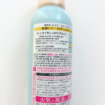 8x4 アロマスイッチ スプレー アイランドブロッサムの香り/8x4/デオドラント・制汗剤を使ったクチコミ(2枚目)