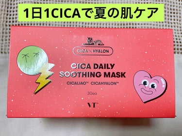 VT CICA デイリースージングマスクのクチコミ「\ 毎日1CICAで夏のお疲れ肌をケア /

▷VTCosmetics
VTCICAデイリース.....」（1枚目）