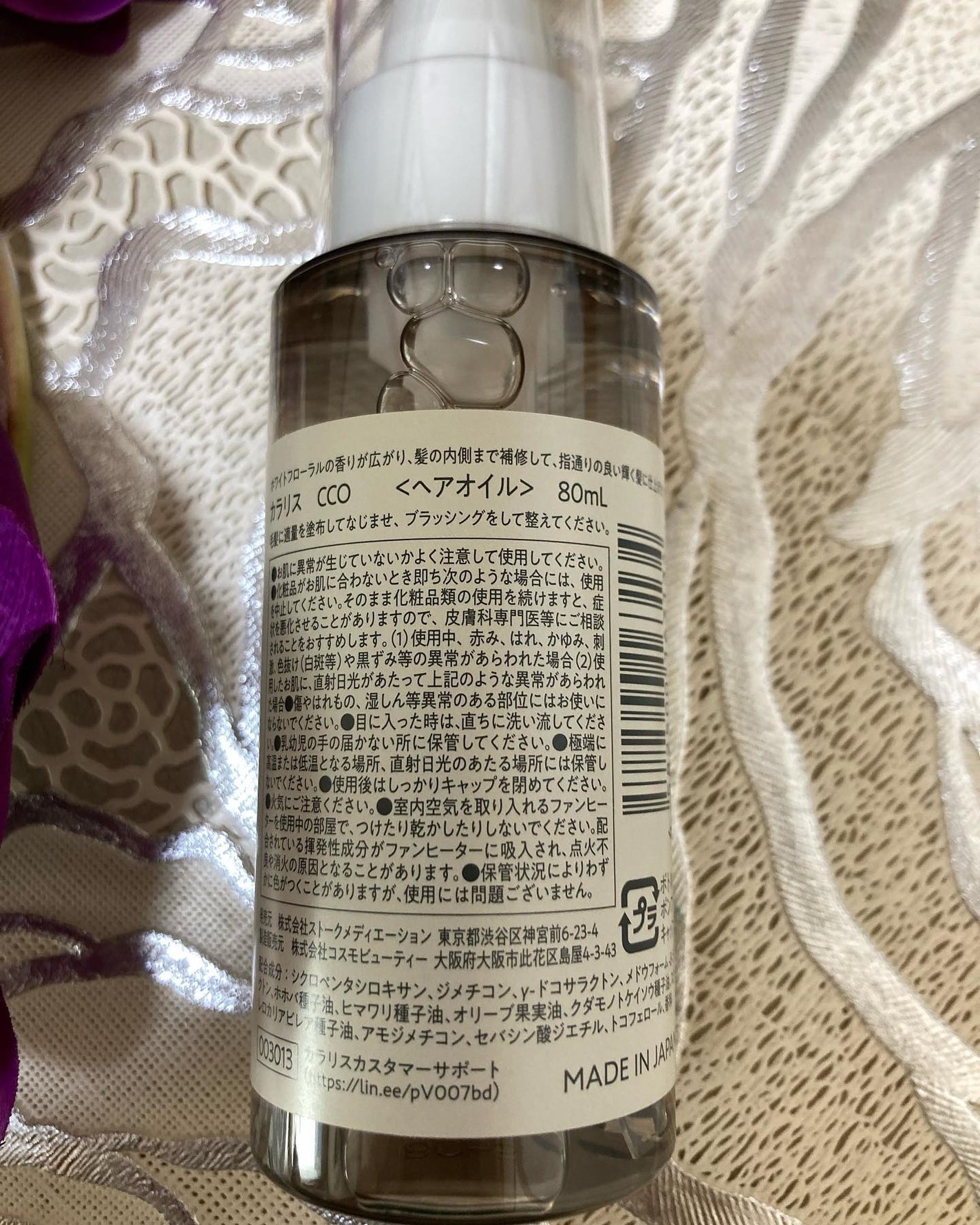 カラーケアオイル/COLORIS/ヘアオイルを使ったクチコミ(2枚目)