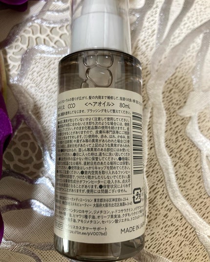 カラーケアオイル/COLORIS/ヘアオイルを使ったクチコミ(2枚目)