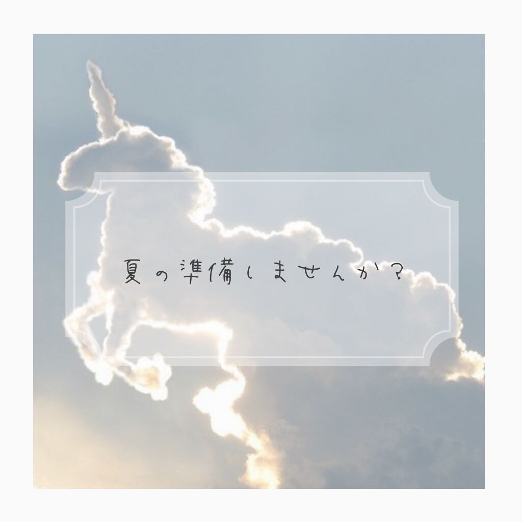 日やけ止め透明スプレー 無香料/サンカット®/日焼け止めミスト・スプレーを使ったクチコミ（1枚目）