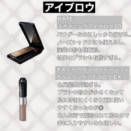 ケイト デザイニングアイブロウ3D/KATE/パウダーアイブロウを使ったクチコミ(7枚目)