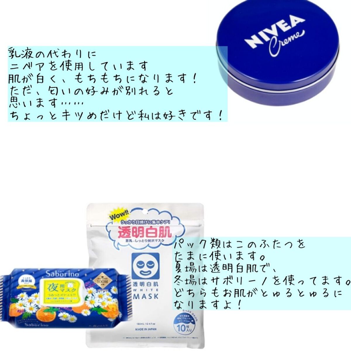 ニベアクリーム/ニベア/ボディクリームを使ったクチコミ（3枚目）