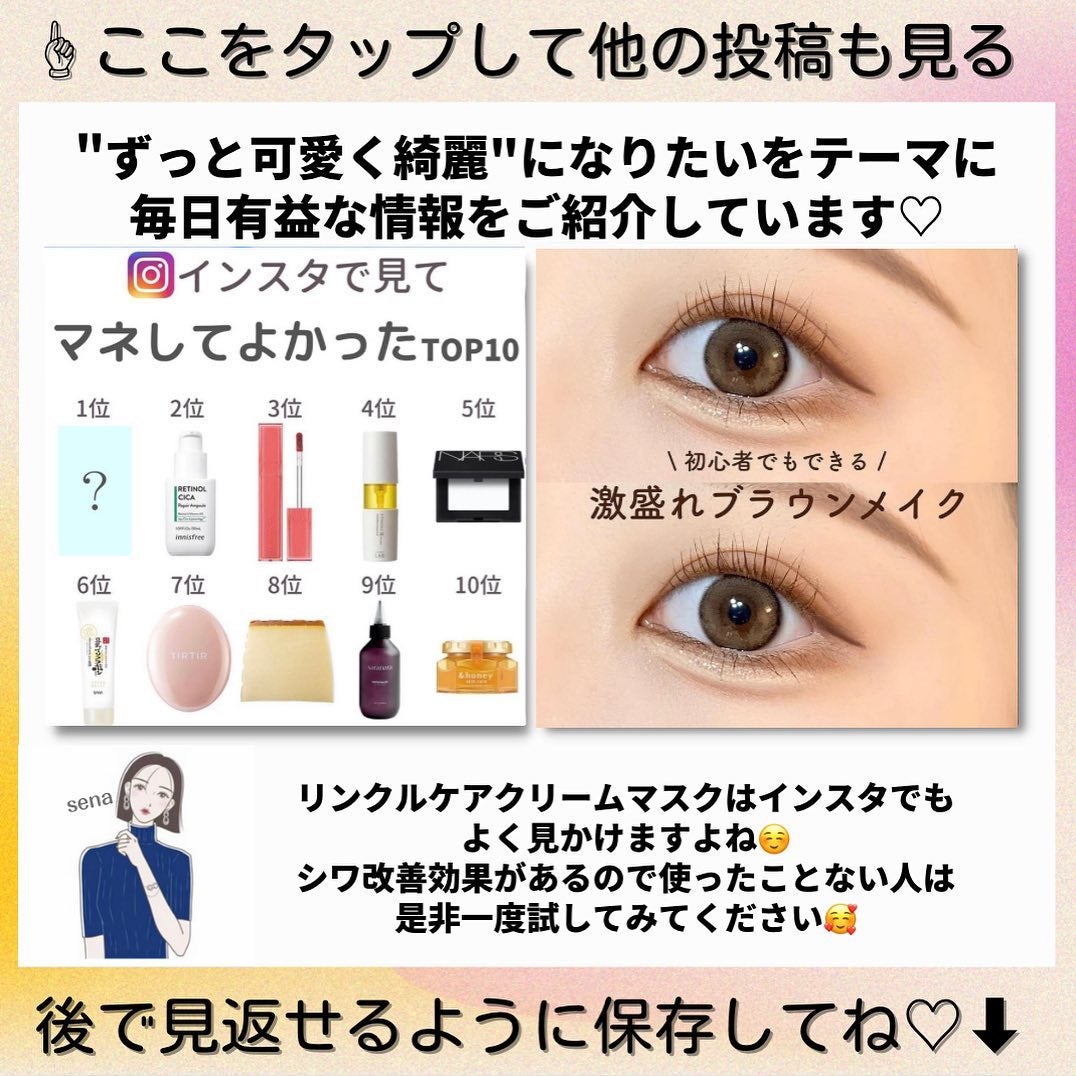 ðºð¬ðµðšðçŸå®¹ã¡ãã£ã¢ on LIPS ãã»ã(@sena_skincare.girl)ã®çŸå®¹ã»ã¹ãã³ã±..ãïŒ10æç®ïŒ