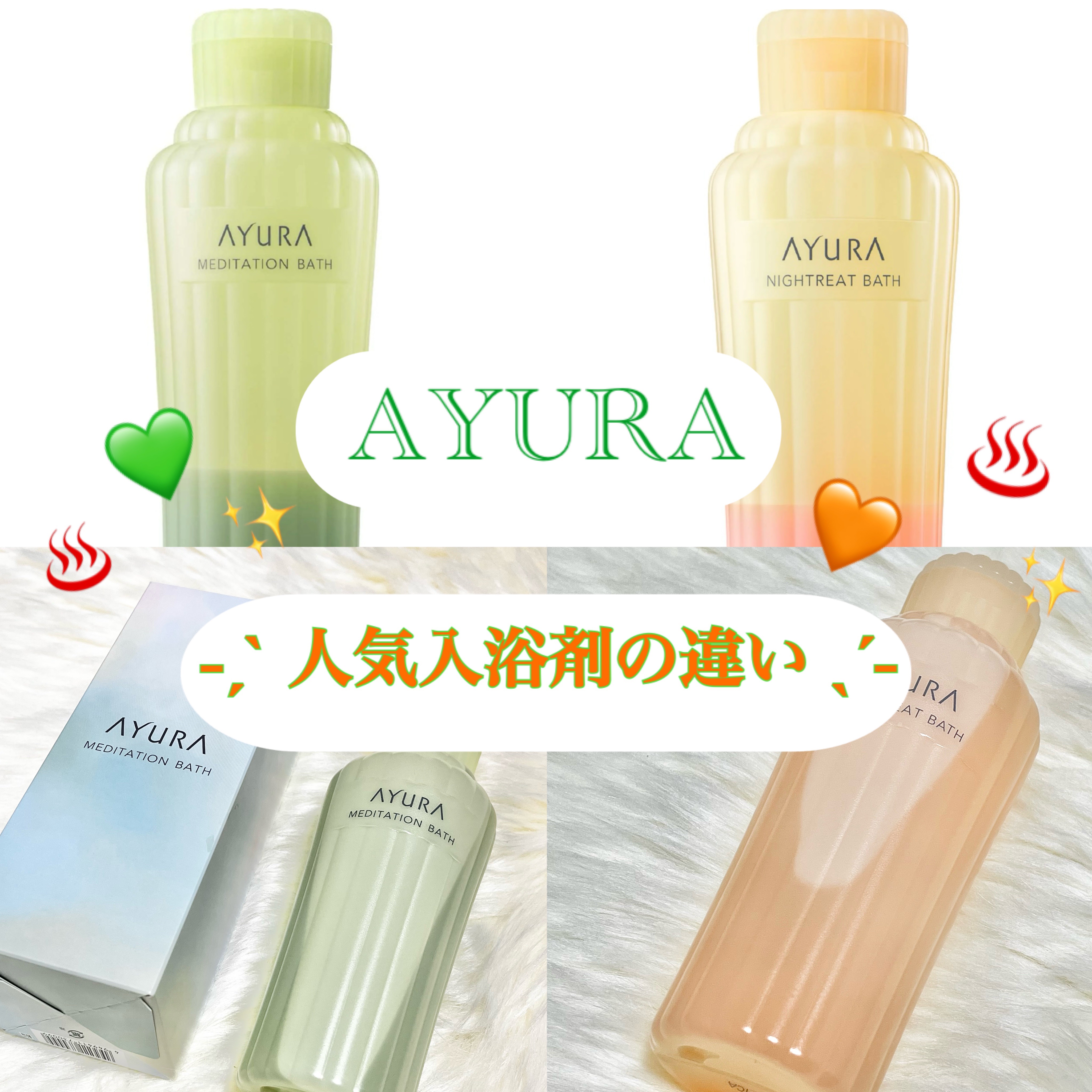 メディテーションバスｔ/AYURA/生薬系入浴剤を使ったクチコミ（1枚目）