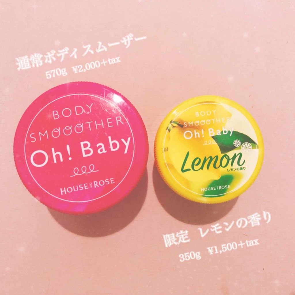 ボディ スムーザー /ハウス オブ ローゼ/ボディスクラブを使ったクチコミ（1枚目）