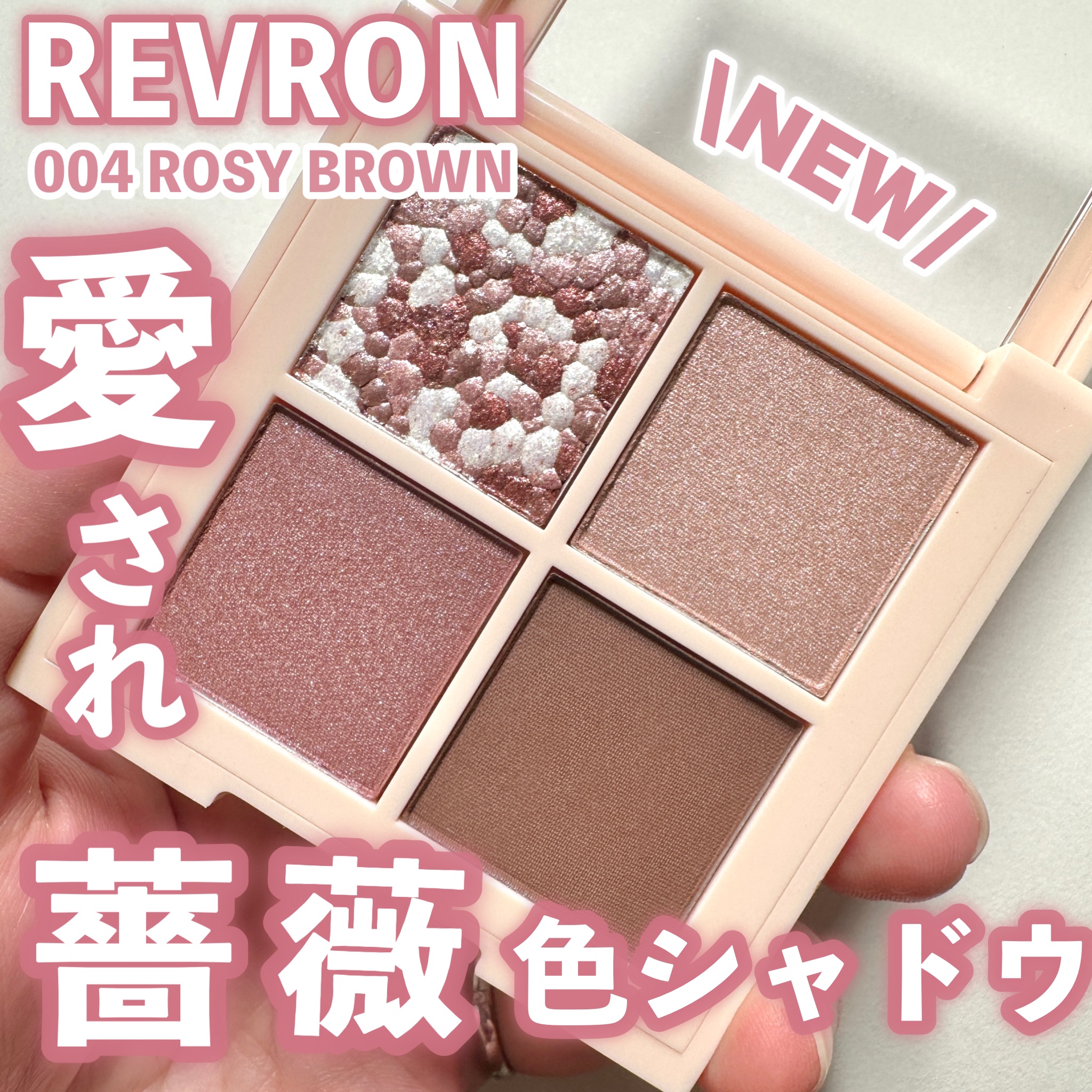 レブロン ダズル アイシャドウ クアッド/REVLON/アイシャドウパレットを使ったクチコミ（1枚目）