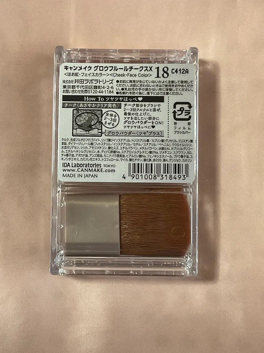 グロウフルールチークス/キャンメイク/パウダーチークを使ったクチコミ(2枚目)