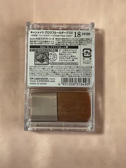 グロウフルールチークス/キャンメイク/パウダーチークを使ったクチコミ(2枚目)