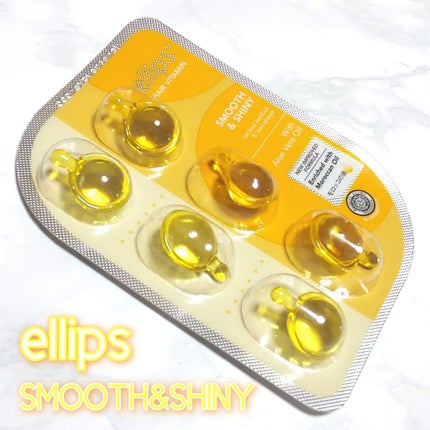 ヘアーオイル【スムース&シャイニー】/ellips/ヘアオイルを使ったクチコミ(1枚目)