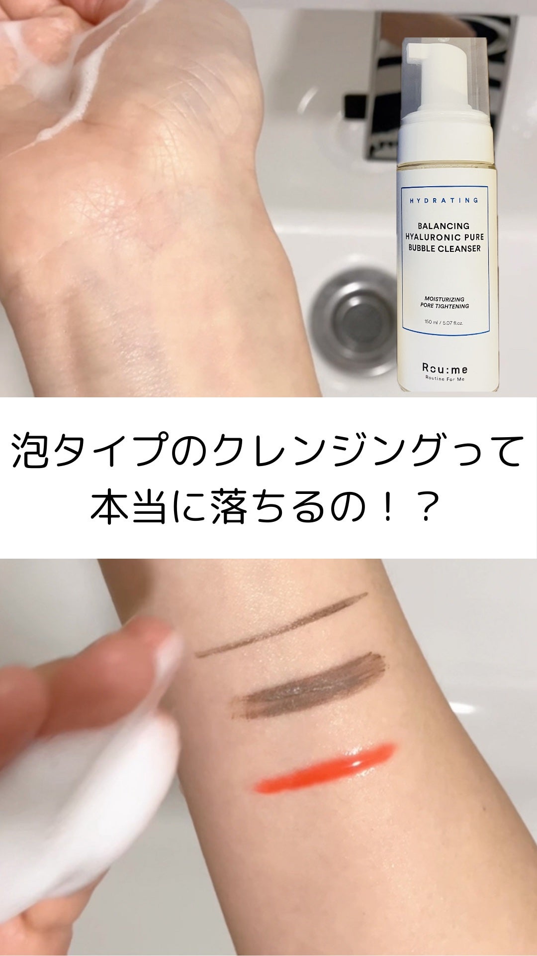 バランシングヒアルロニックピュアバブルクレンザー/Roume/泡洗顔を使ったクチコミ(1枚目)